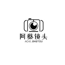 阿蔡镜头
