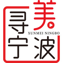寻美宁波