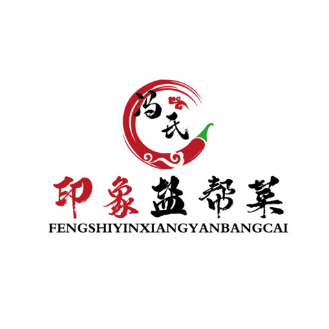 冯氏印象盐帮菜logo设计