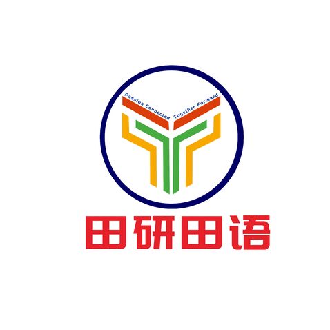 田研田语logo设计