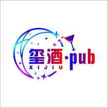 玺酒&middot;pub