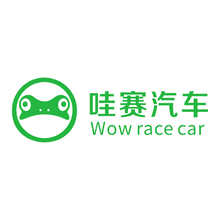 哇赛汽车