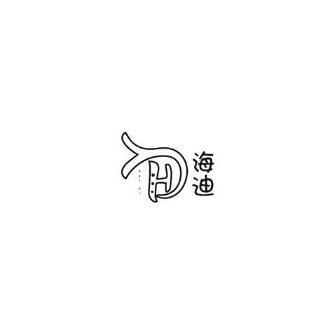 海迪logo设计