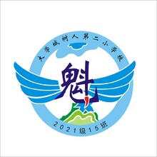 大学城树人第二小学
