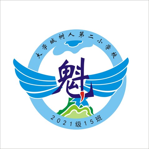 大学城树人第二小学logo设计