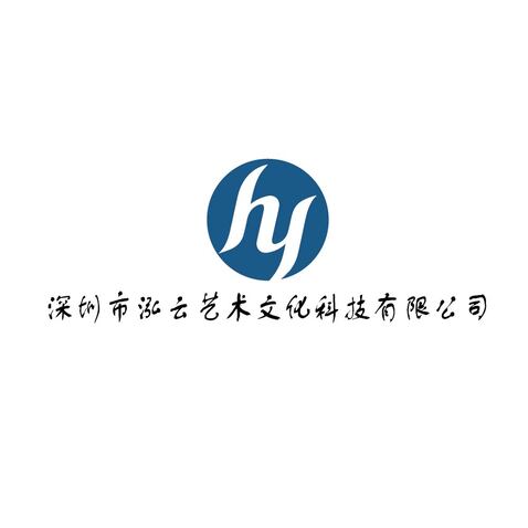 深圳泓云艺术科技有限公司logo设计