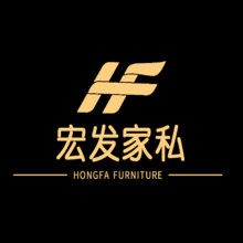 宏发家私