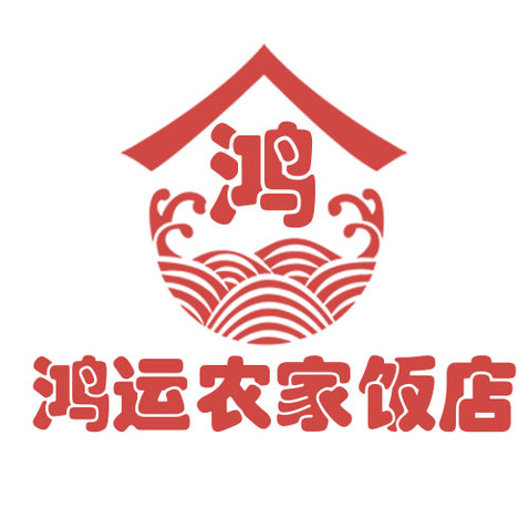 鸿运农家饭店logo设计