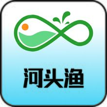 河头渔