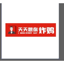 天天想你炸鸡