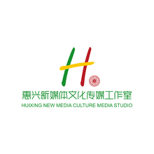 惠兴新媒体文化传媒工作室