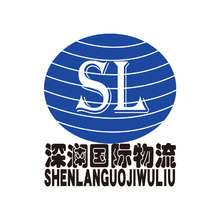 深澜国际物流