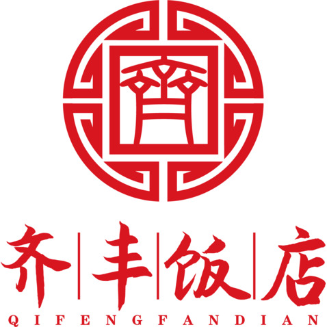 齐丰饭店logo设计