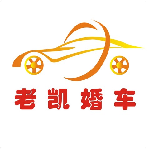 老凯婚车logo设计