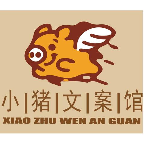 猪文案馆logo设计