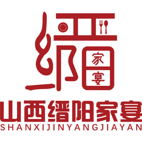 山西缙阳家宴logo设计