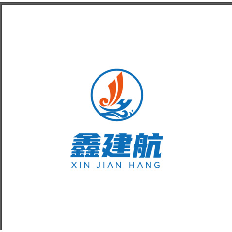 鑫建航logo设计