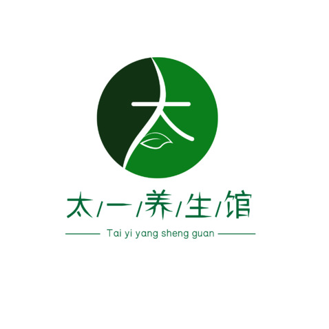 太一养生馆logo设计