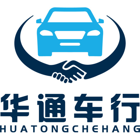 華通車行logo設計