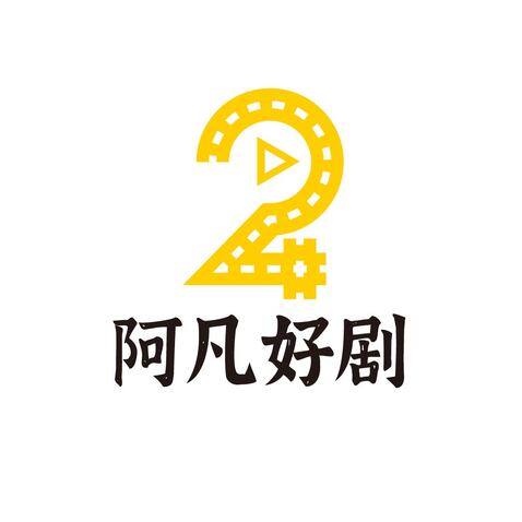 阿凡好剧logo设计