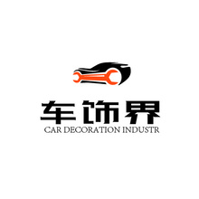 车饰界