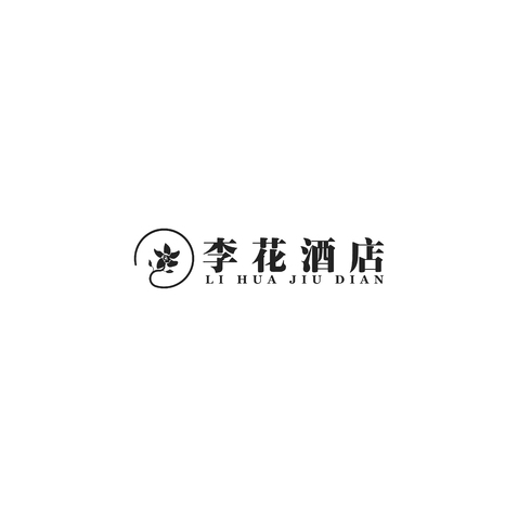 李花酒店logo设计