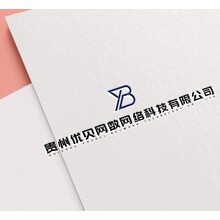 贵州优贝网数网络科技有限公司
