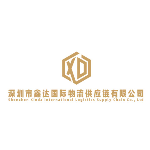 深圳市鑫达国际物流供应链有限公司logo设计