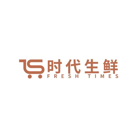 时代生鲜logo设计