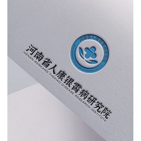 河南省人康银霄病研究院logo设计