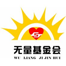 基金会LOGO