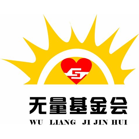 基金会LOGOlogo设计