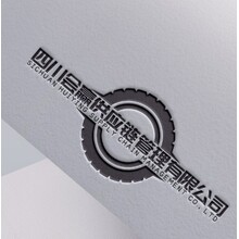 四川会赢供应链管理有限公司