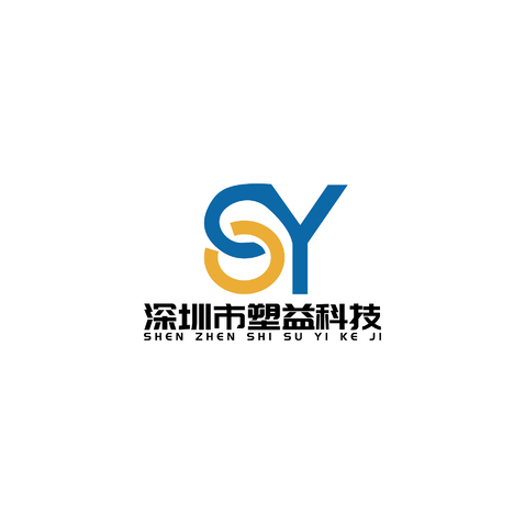 深圳市塑益科技logo设计