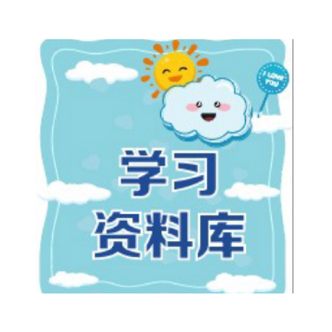 学习资料库logo设计