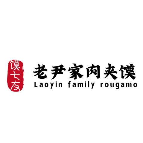 老尹家肉夹馍logo设计