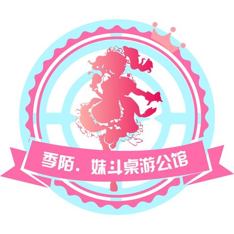 季陌. 妹斗桌游公馆logo设计