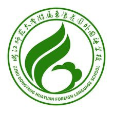 浙江师范大学附属东阳花园外国语学校