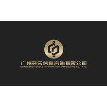 广州多乐信息咨询有限公司