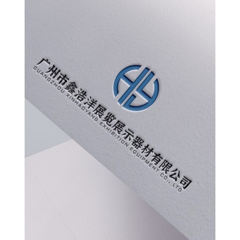 广州市鑫浩洋展览展示器材有限公司logo设计