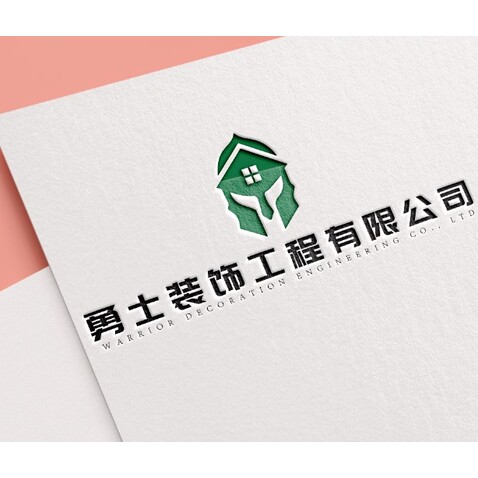 勇士装饰工程有限公司logo设计