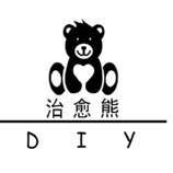 治愈熊DIY