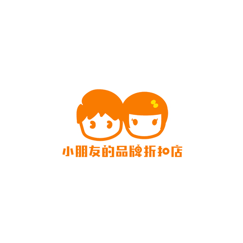 小朋友的品牌折扣店logo设计