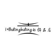 1+Bulingbuling的饰品店