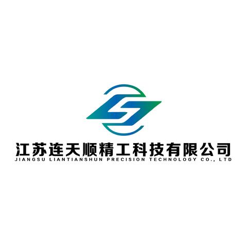 江苏连天顺精工科技有限公司logo设计