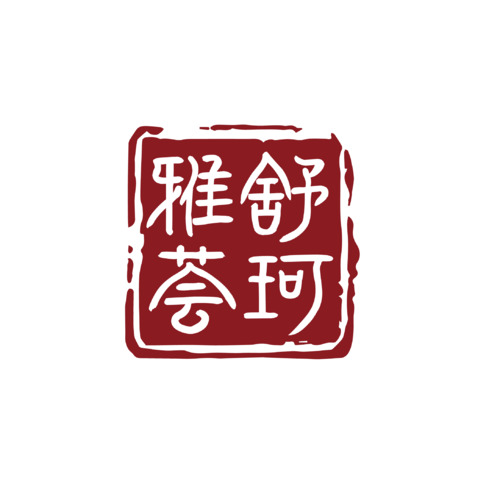 舒珂雅薈logo設計