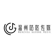 温州果冻传媒有限公司