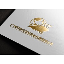 广州市稳信国际货运代理有限公司