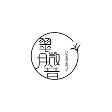 翠月微音