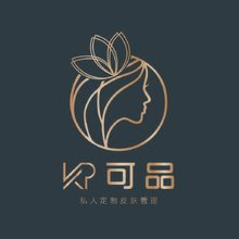 可品私人定制皮肤管理